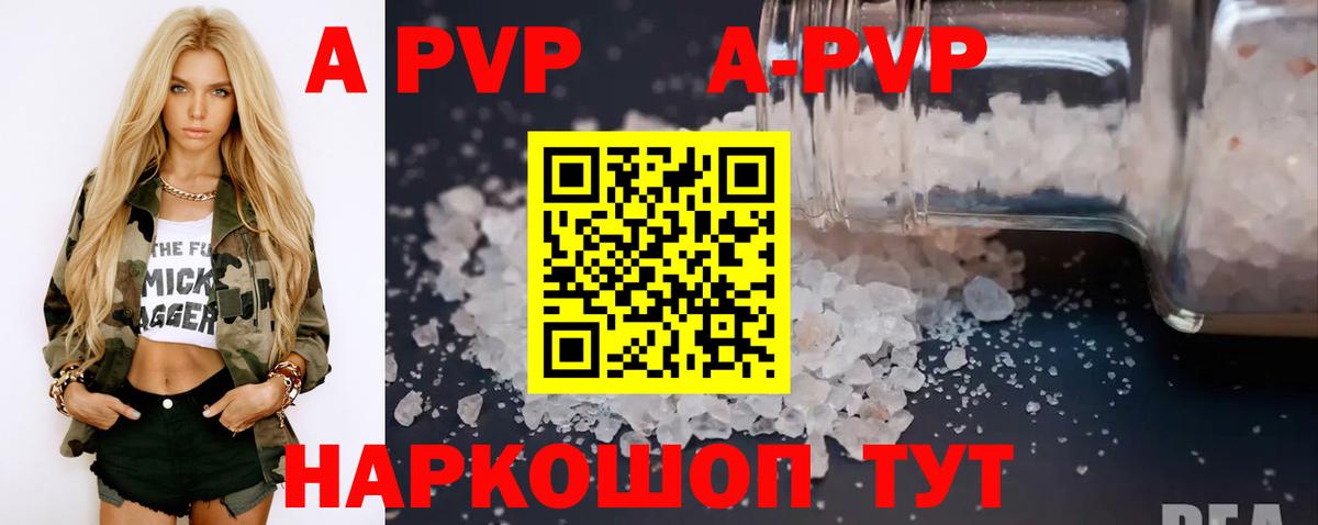 Курск  Alfa_PVP крисы CK  Alfa_PVP СК  А ПВП СК  Альфа ПВП  Вход с VPN 