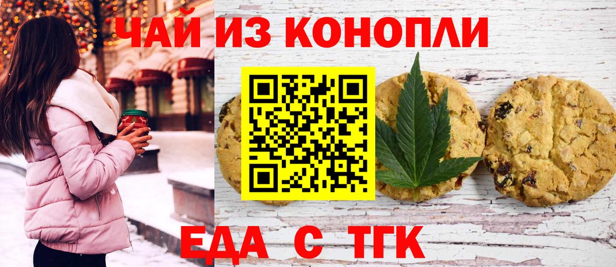 Курск  Canna-Cookies марихуана  Вход с VPN 
