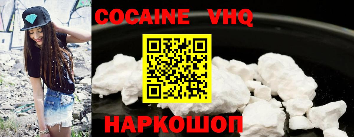 Cocaine Fish Scale Курск