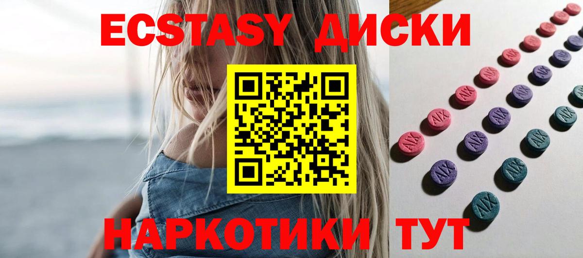 Курск  ЭКСТАЗИ TESLA  Вход с VPN  ЭКСТАЗИ XTC 