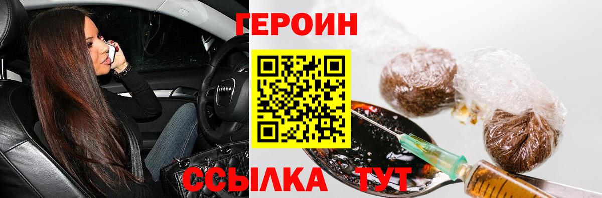 ГЕРОИН Афган  Вход с VPN  Курск 