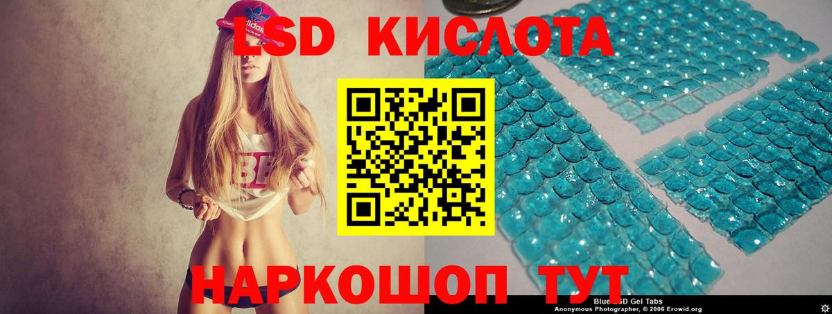 LSD-25 экстази ecstasy Курск