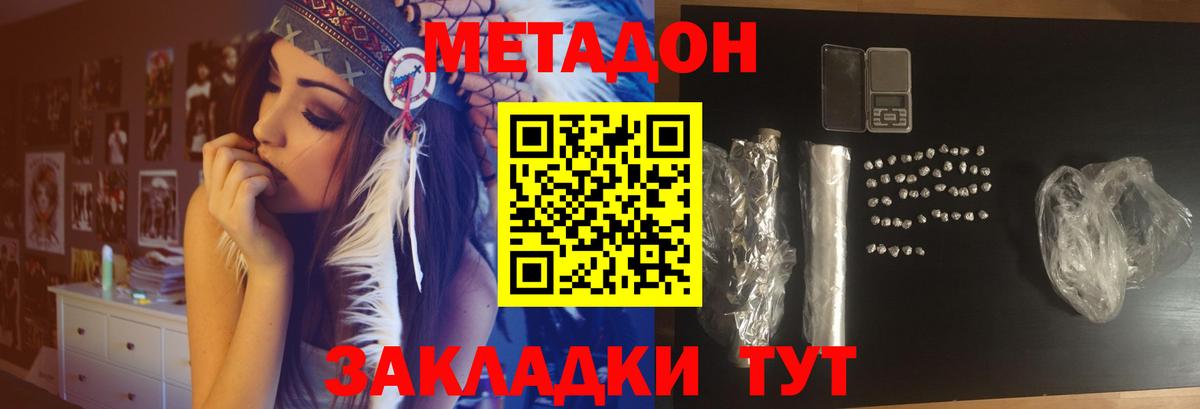 Метадон мёд Курск