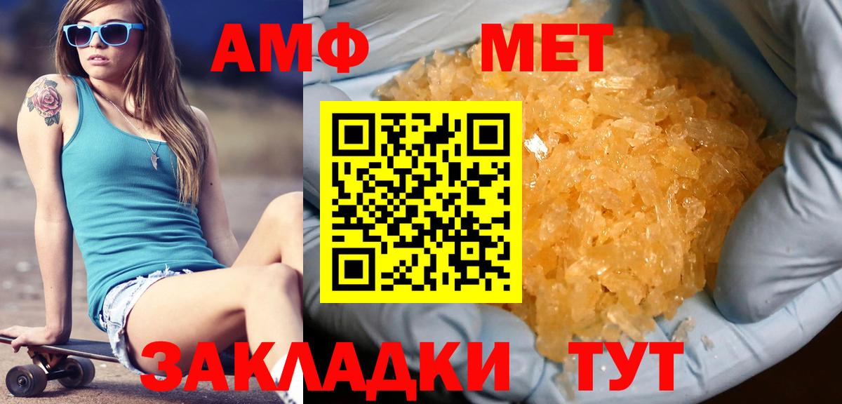 Курск  Метамфетамин кристалл  Метамфетамин кристалл  Вход с VPN 