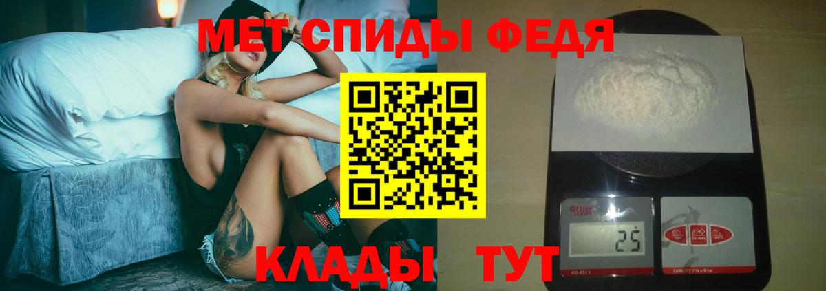 Первитин кристалл Курск