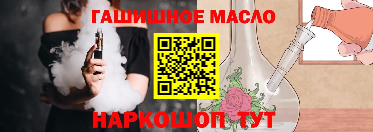 Дистиллят ТГК жижа  Дистиллят ТГК вейп с тгк  Вход с VPN  Курск 