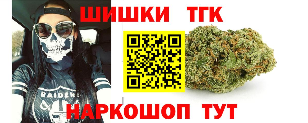 Шишки марихуана семена  МАРИХУАНА индика  Курск  Бошки Шишки ГИДРОПОН  Вход с VPN 